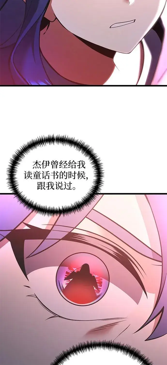 《身患绝症的天才黑暗骑士》第86话图38