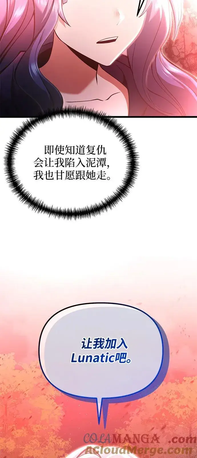 《身患绝症的天才黑暗骑士》第86话图40