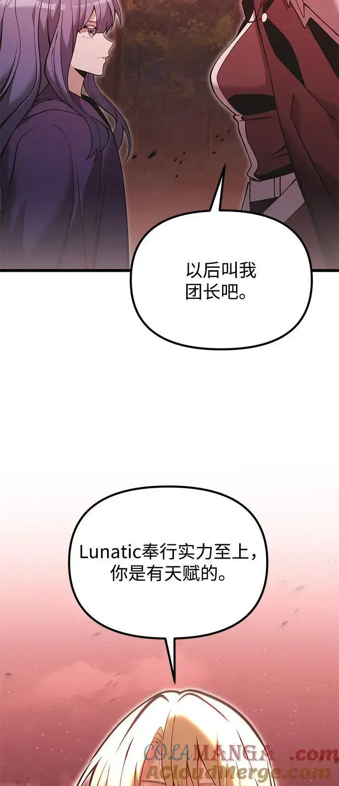 《身患绝症的天才黑暗骑士》第86话图43