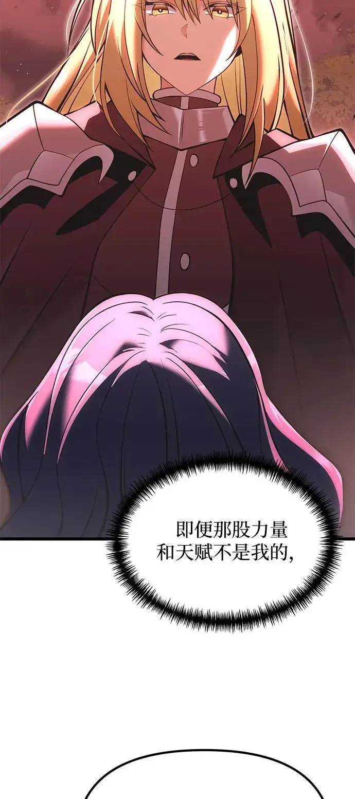 《身患绝症的天才黑暗骑士》第86话图44