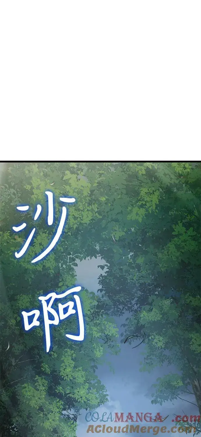 《身患绝症的天才黑暗骑士》第86话图49