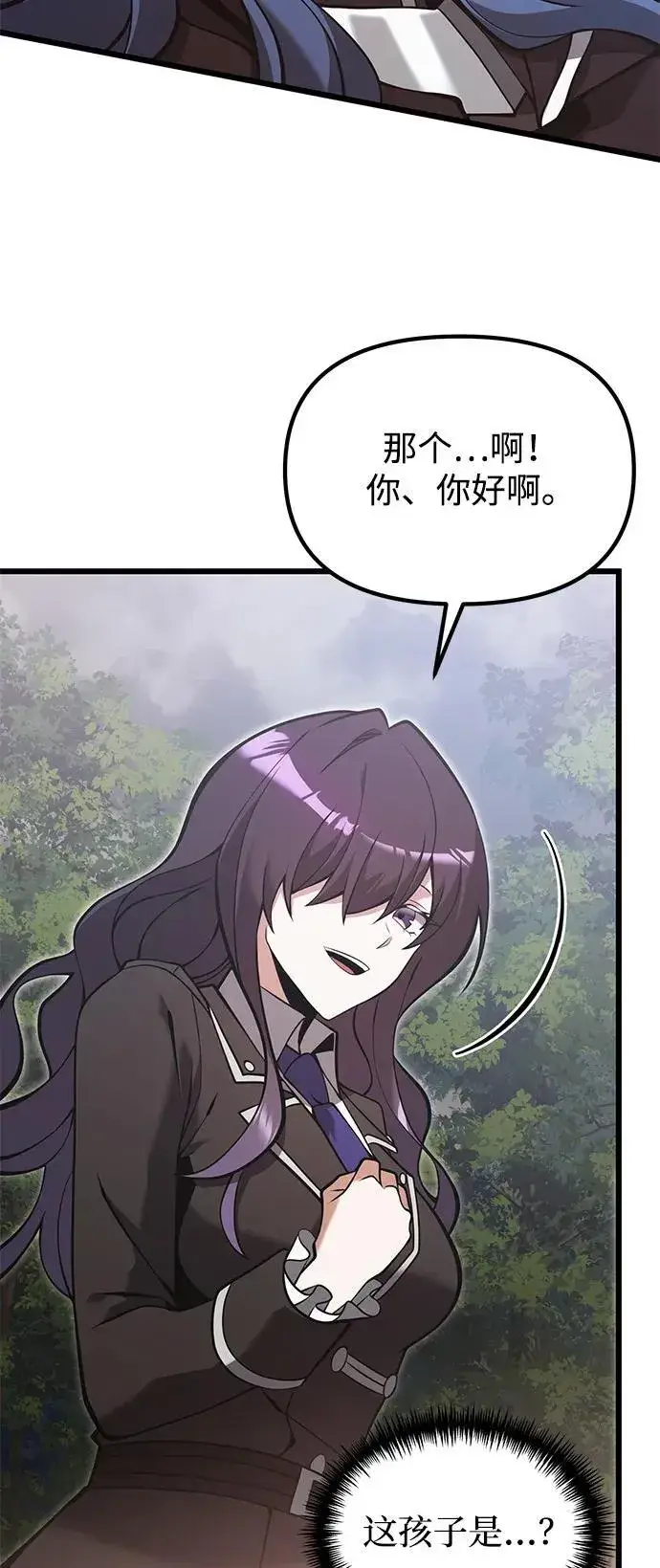 《身患绝症的天才黑暗骑士》第86话图51
