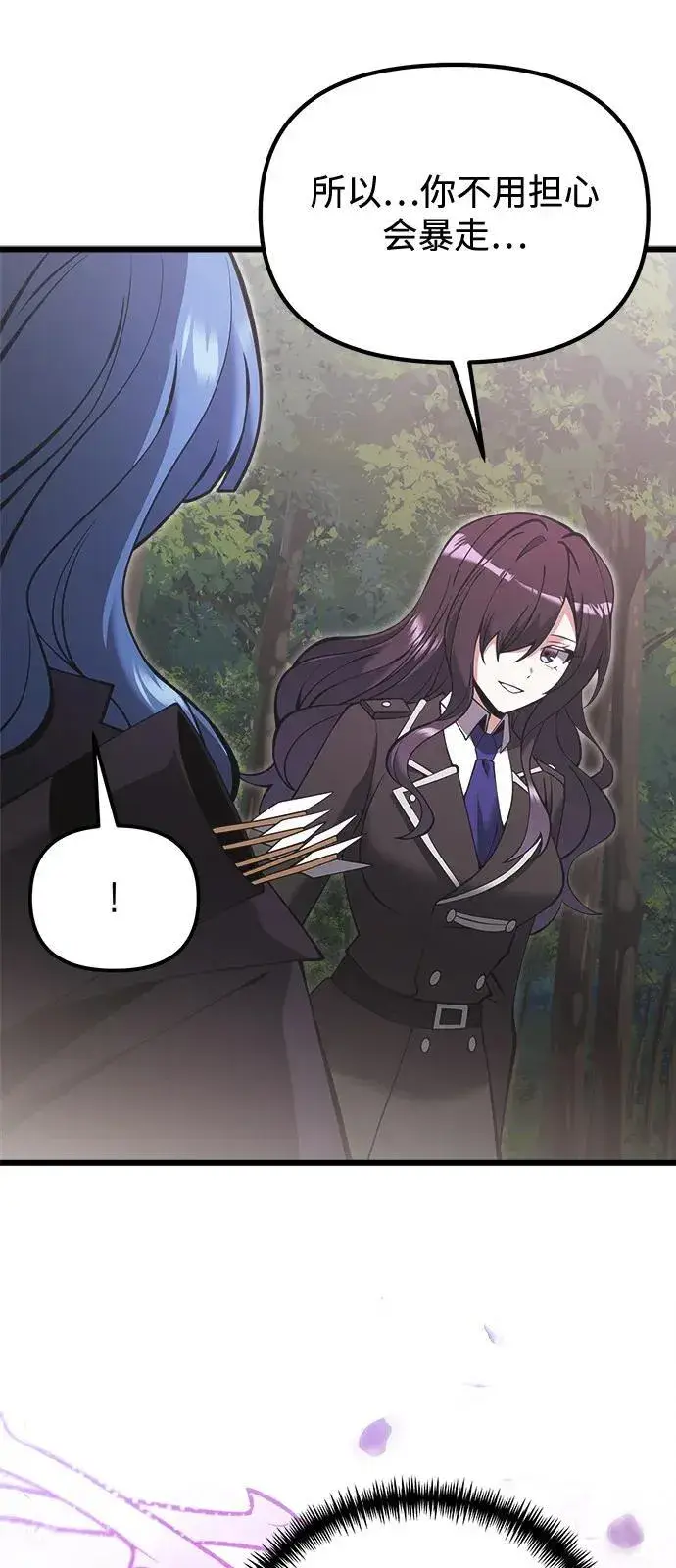 《身患绝症的天才黑暗骑士》第86话图56