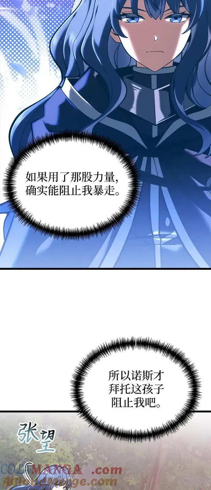 《身患绝症的天才黑暗骑士》第86话图58