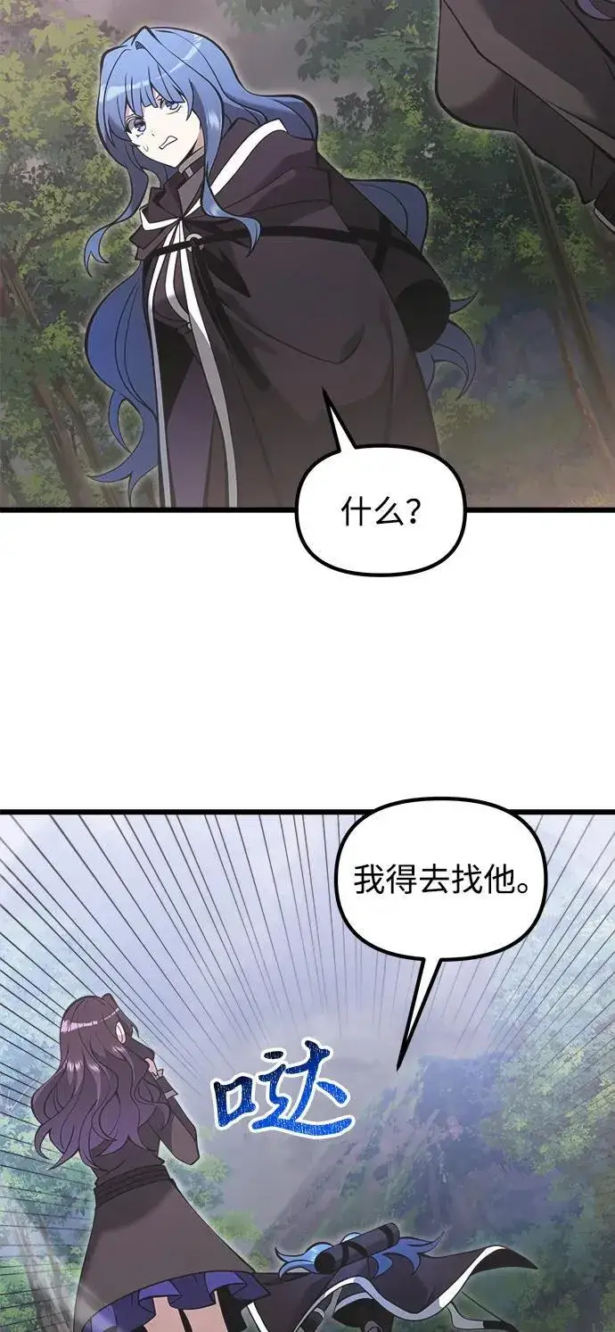 《身患绝症的天才黑暗骑士》第86话图60