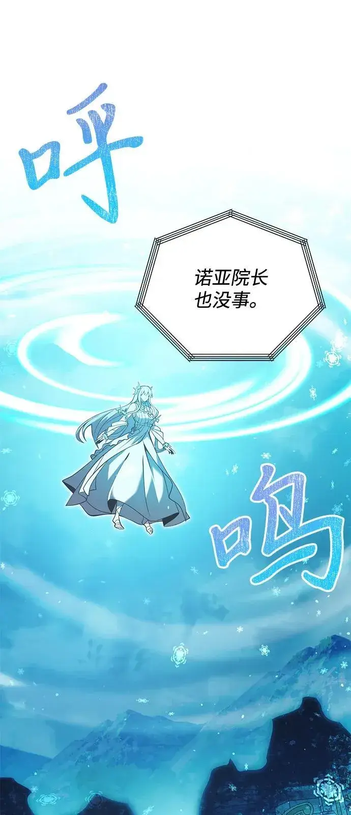 《身患绝症的天才黑暗骑士》第86话图63