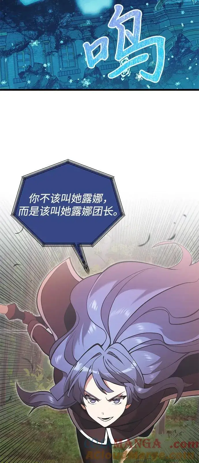 《身患绝症的天才黑暗骑士》第86话图64