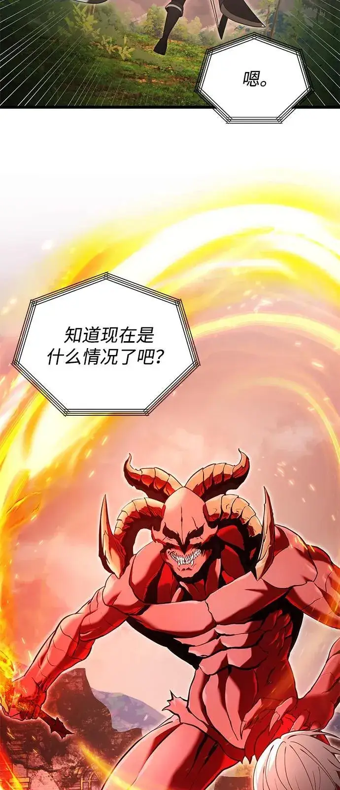《身患绝症的天才黑暗骑士》第86话图66
