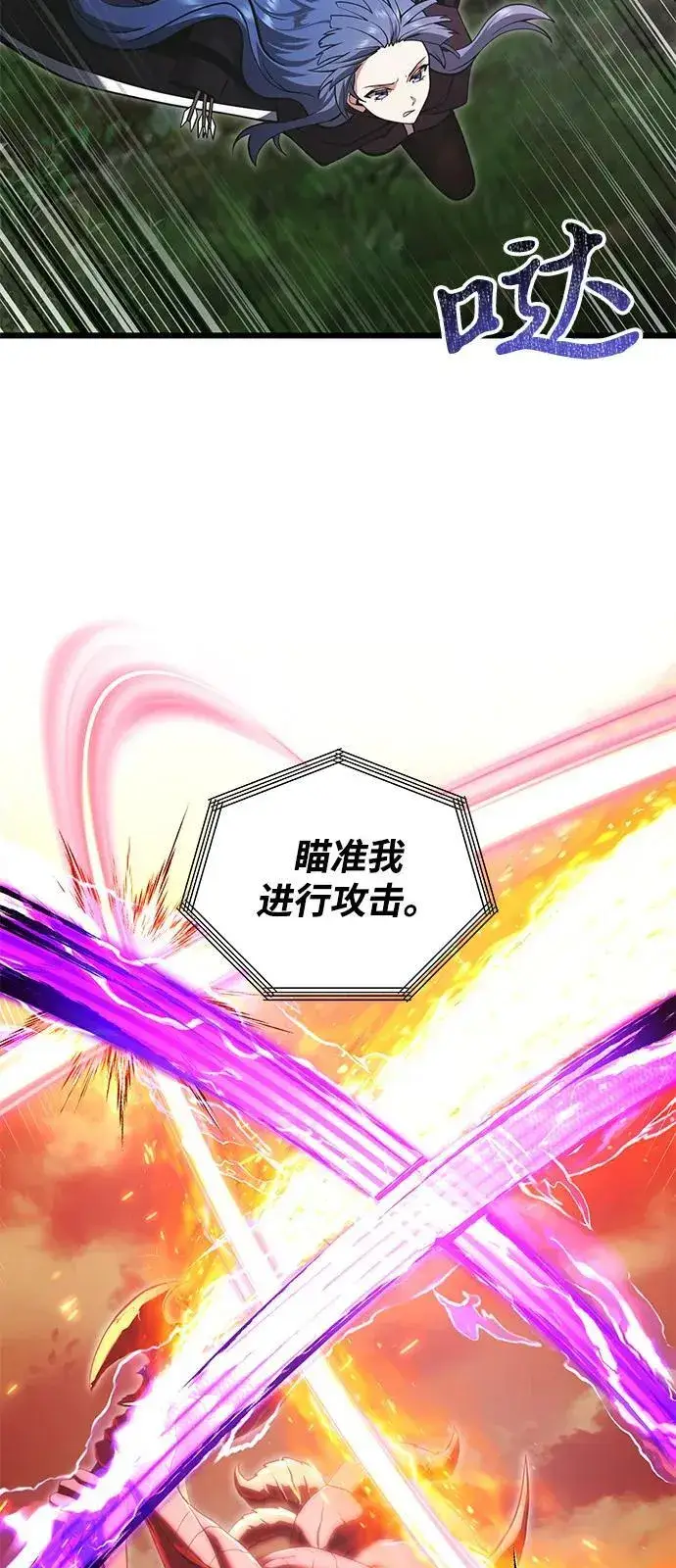 《身患绝症的天才黑暗骑士》第86话图68