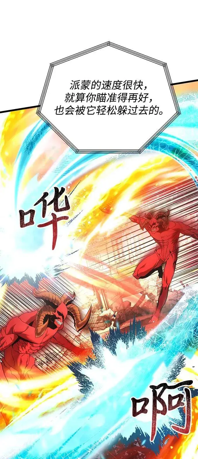 《身患绝症的天才黑暗骑士》第86话图71