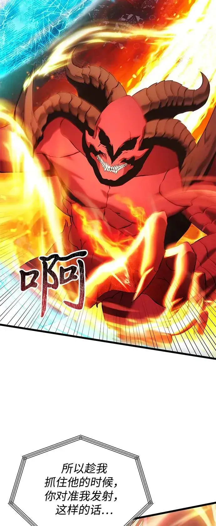 《身患绝症的天才黑暗骑士》第86话图72
