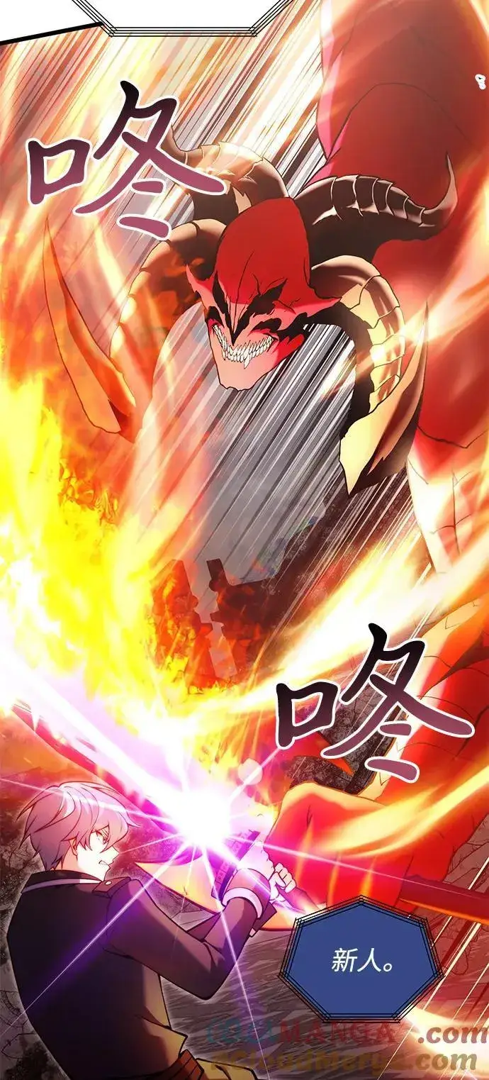 《身患绝症的天才黑暗骑士》第86话图73
