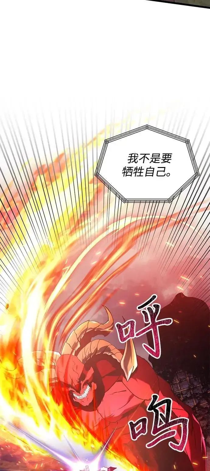 《身患绝症的天才黑暗骑士》第86话图75