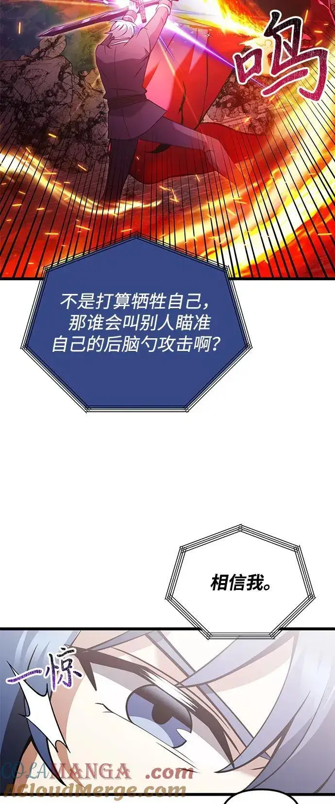 《身患绝症的天才黑暗骑士》第86话图76