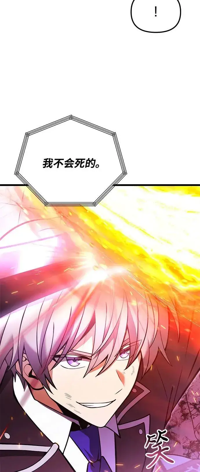 《身患绝症的天才黑暗骑士》第86话图77