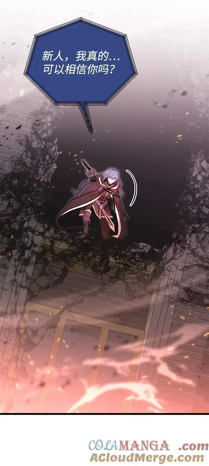 《身患绝症的天才黑暗骑士》第86话图79
