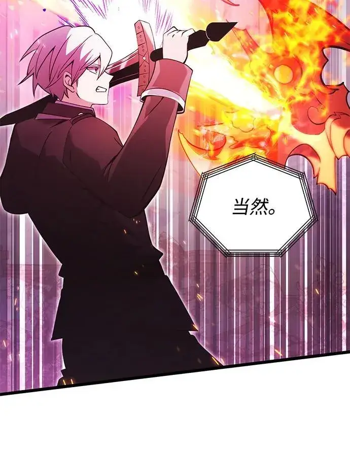 《身患绝症的天才黑暗骑士》第86话图81