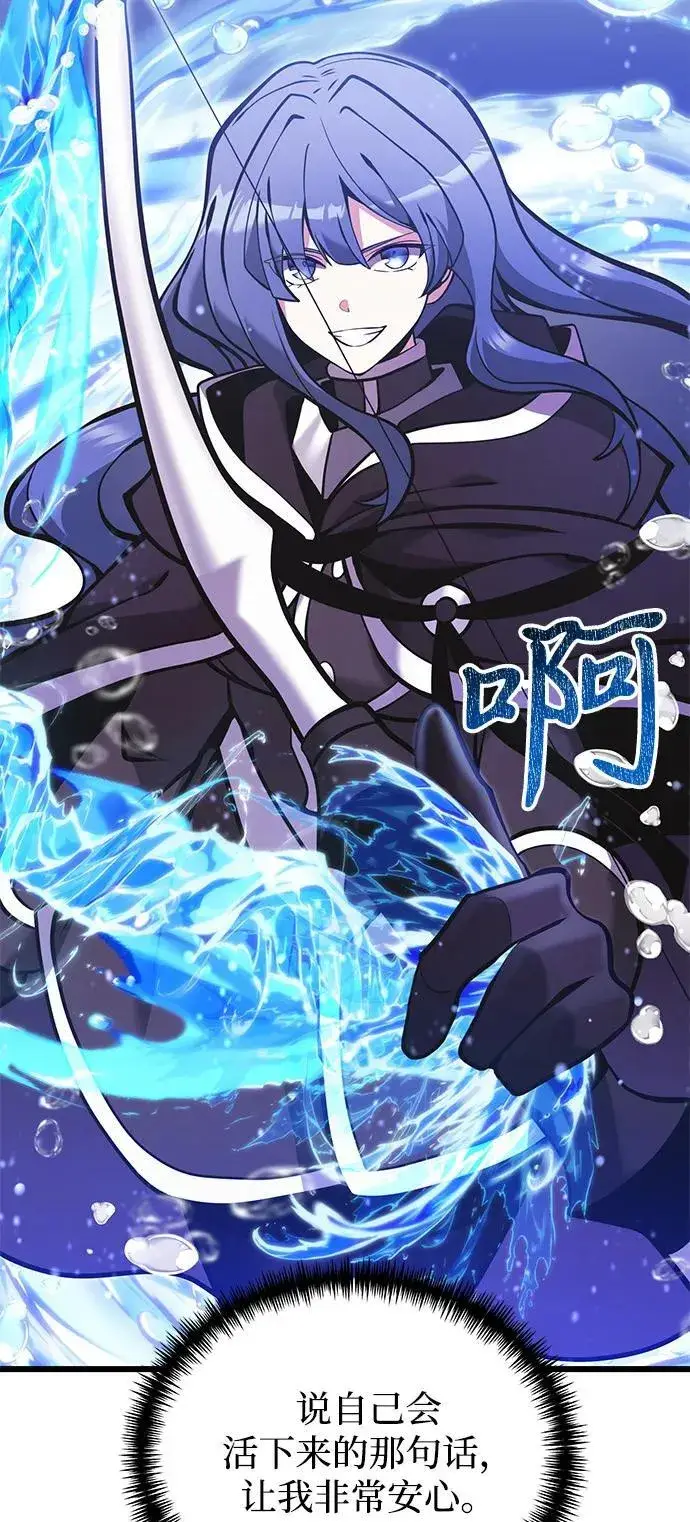 《身患绝症的天才黑暗骑士》第86话图83