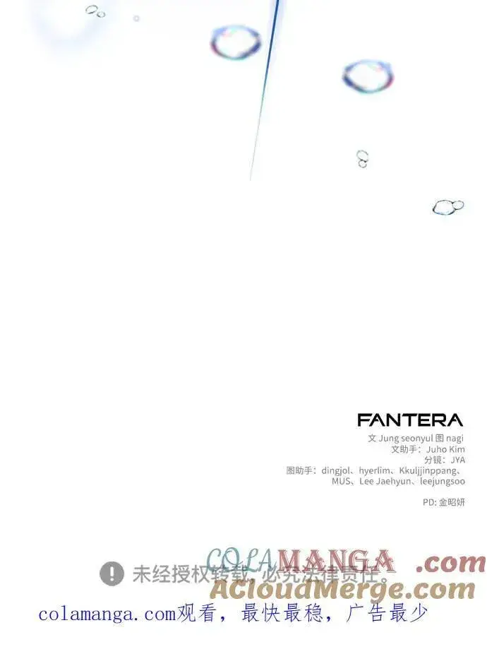 《身患绝症的天才黑暗骑士》第86话图88