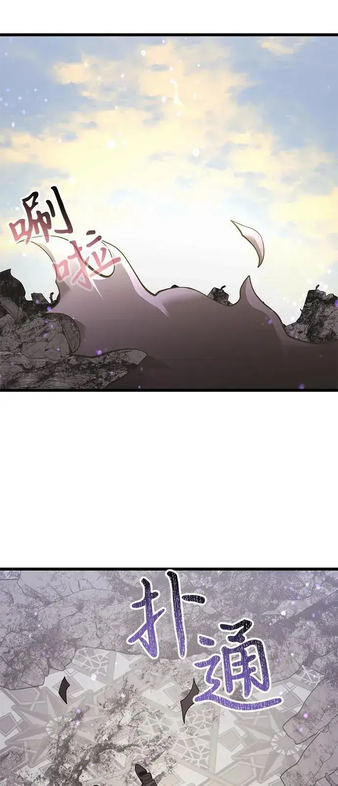 《身患绝症的天才黑暗骑士》第87话图107