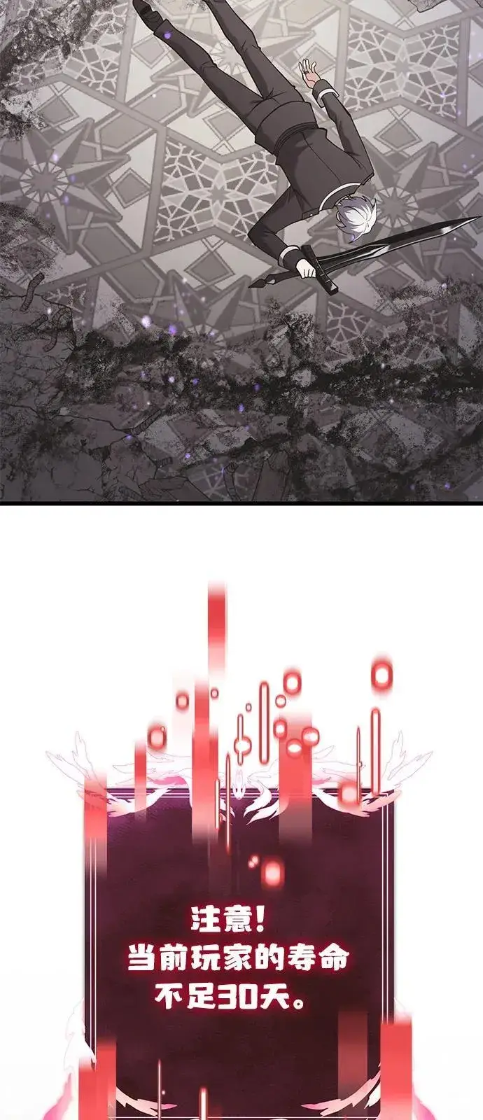 《身患绝症的天才黑暗骑士》第87话图108