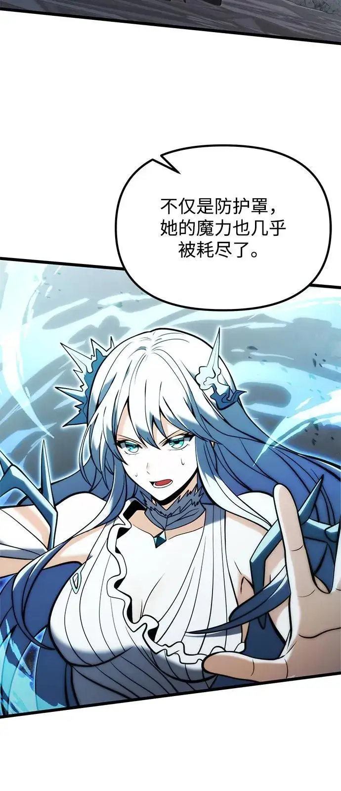 《身患绝症的天才黑暗骑士》第87话图11