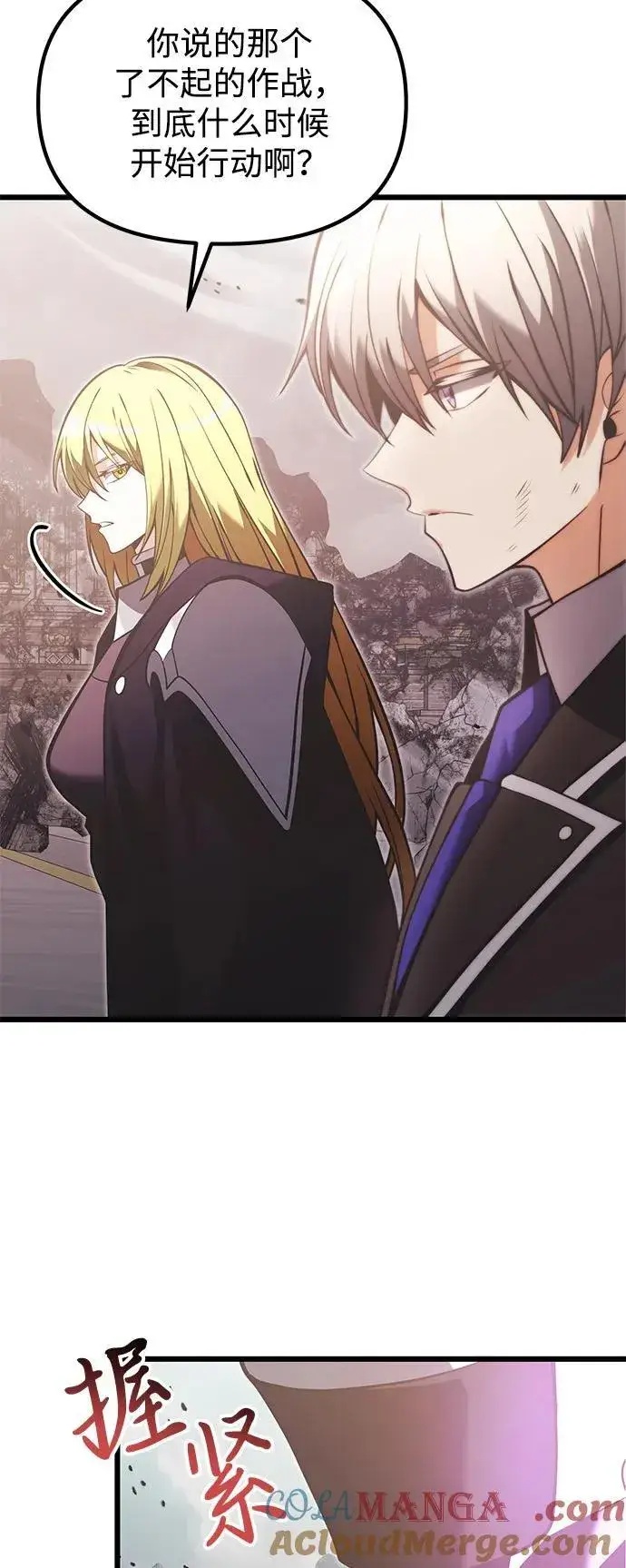 《身患绝症的天才黑暗骑士》第87话图13