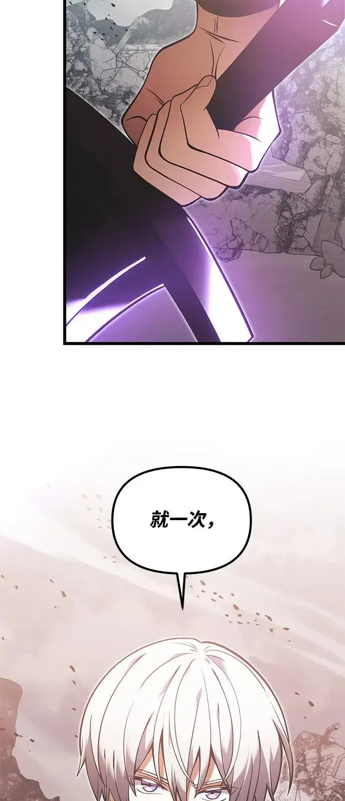 《身患绝症的天才黑暗骑士》第87话图14