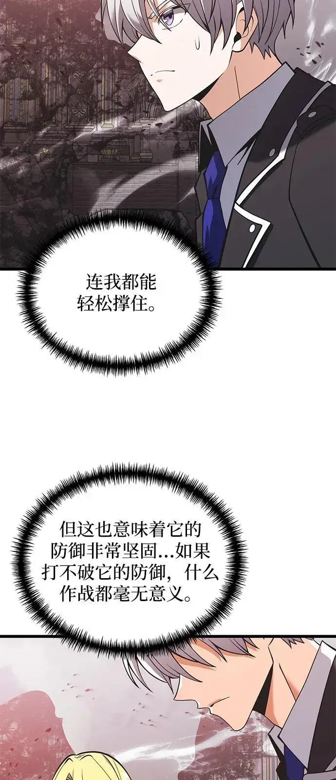 《身患绝症的天才黑暗骑士》第87话图18