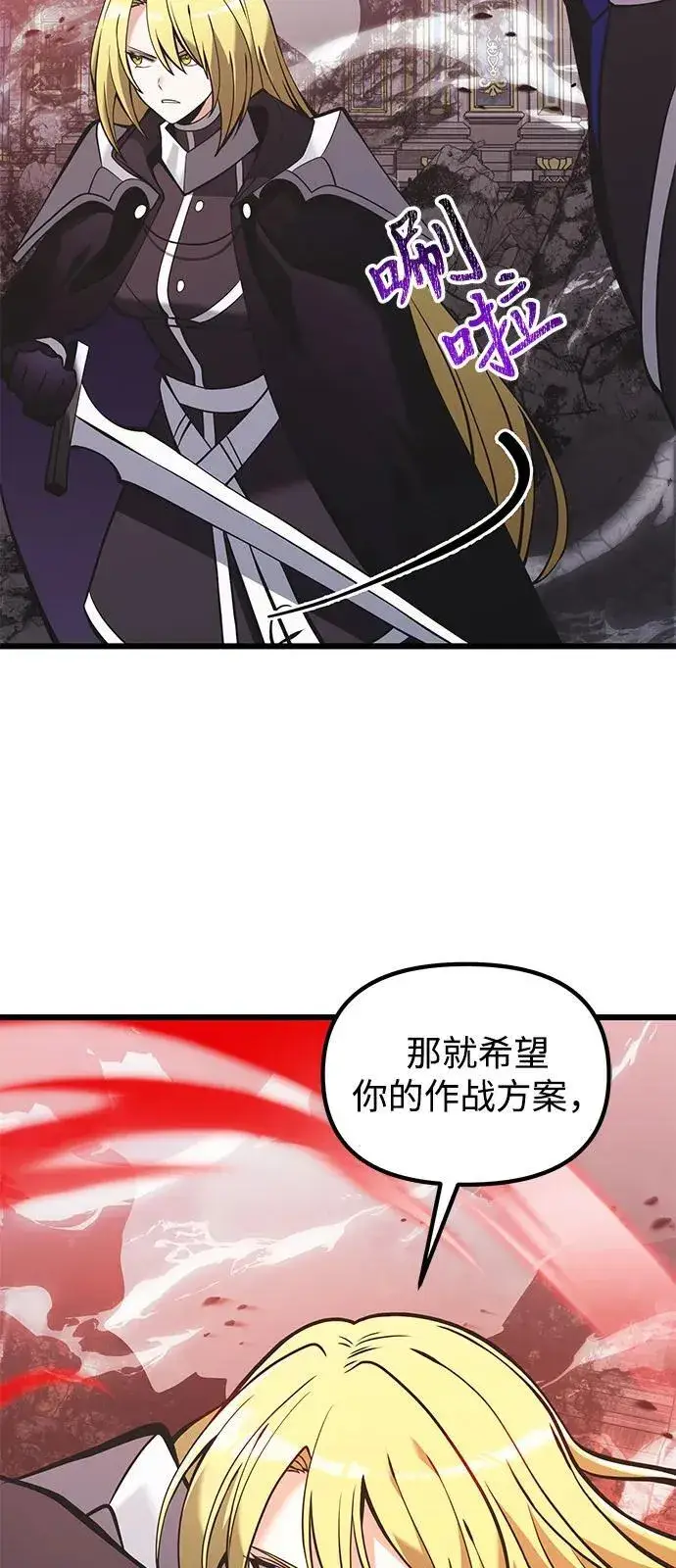 《身患绝症的天才黑暗骑士》第87话图19