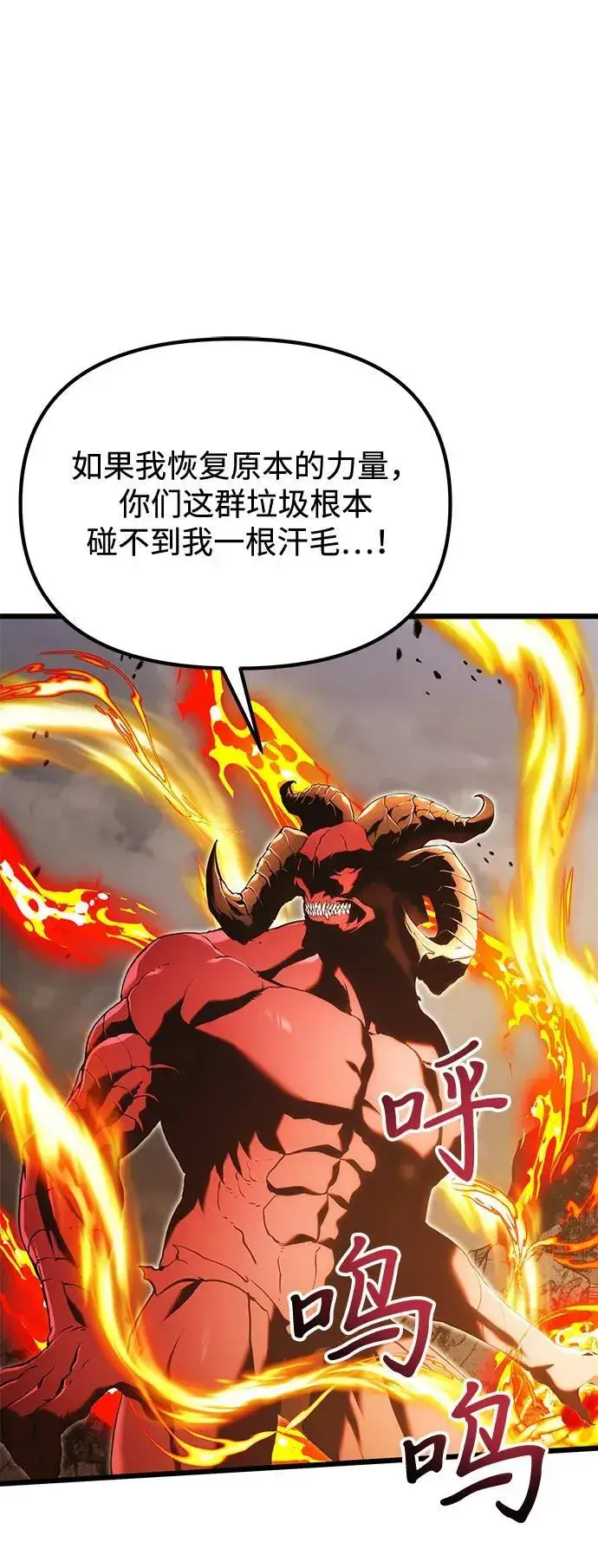 《身患绝症的天才黑暗骑士》第87话图2