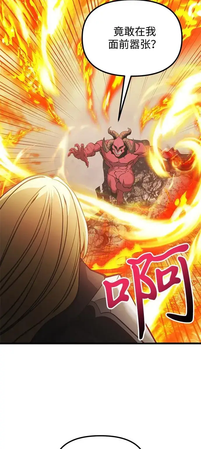 《身患绝症的天才黑暗骑士》第87话图24