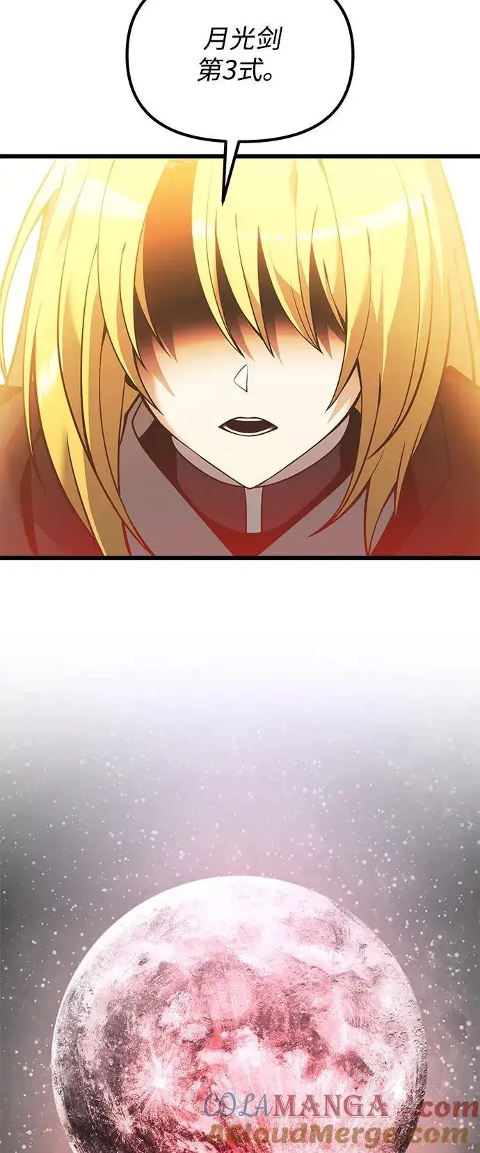 《身患绝症的天才黑暗骑士》第87话图25