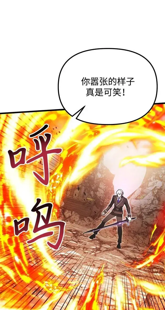 《身患绝症的天才黑暗骑士》第87话图3