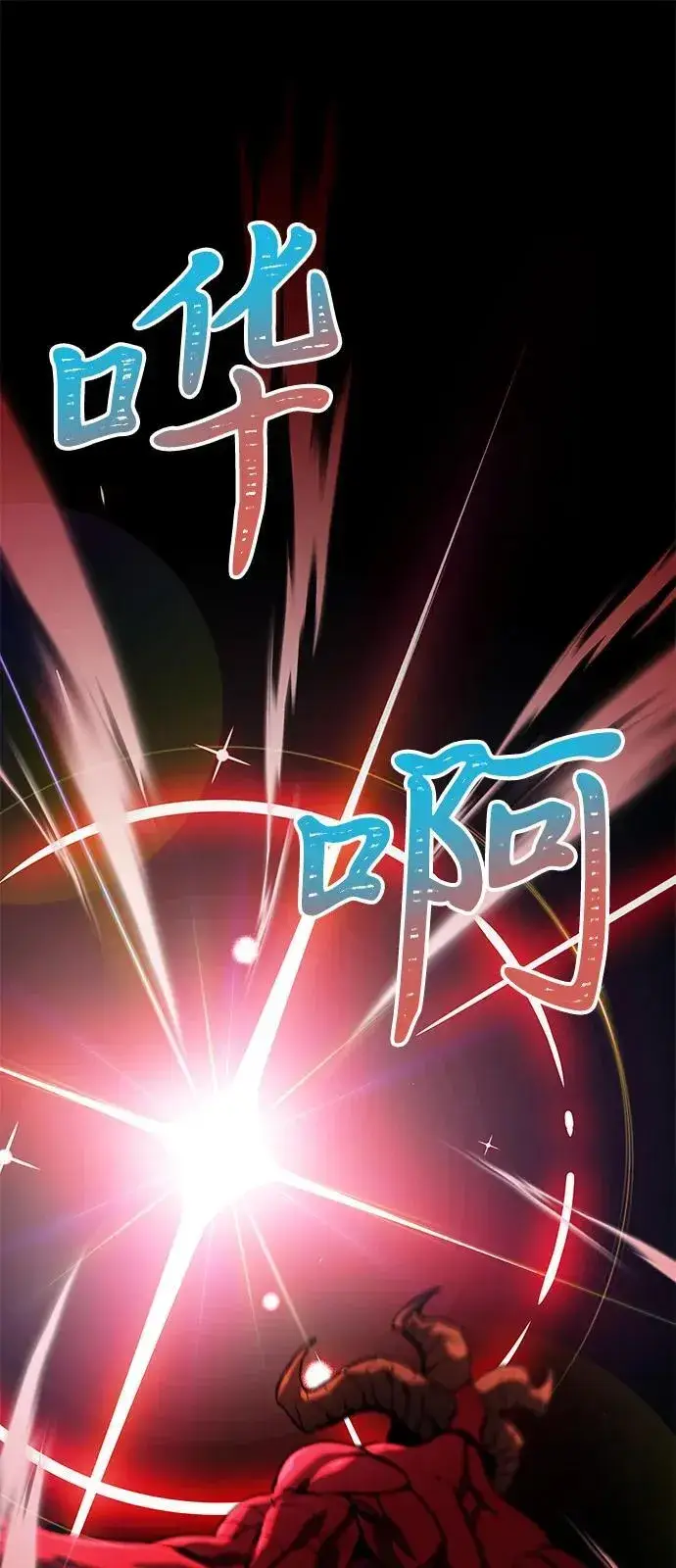 《身患绝症的天才黑暗骑士》第87话图31