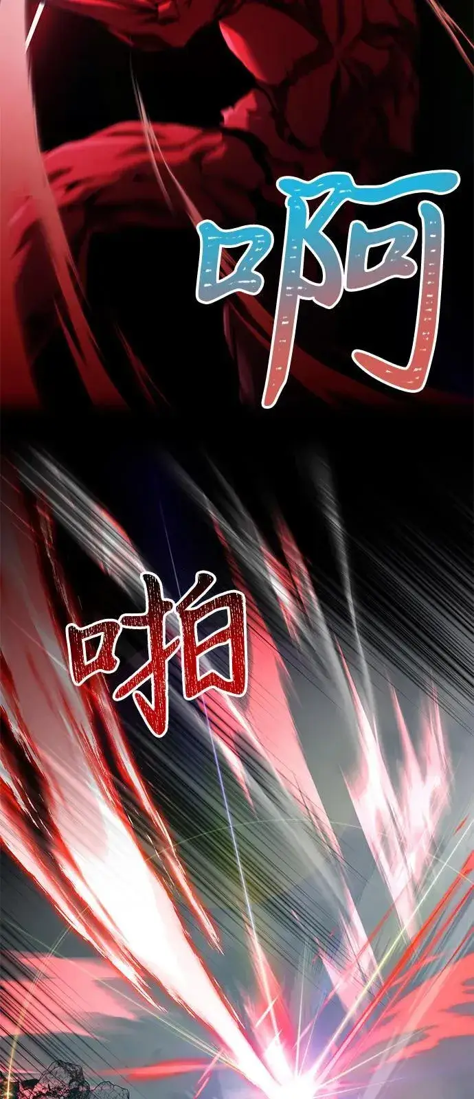《身患绝症的天才黑暗骑士》第87话图32