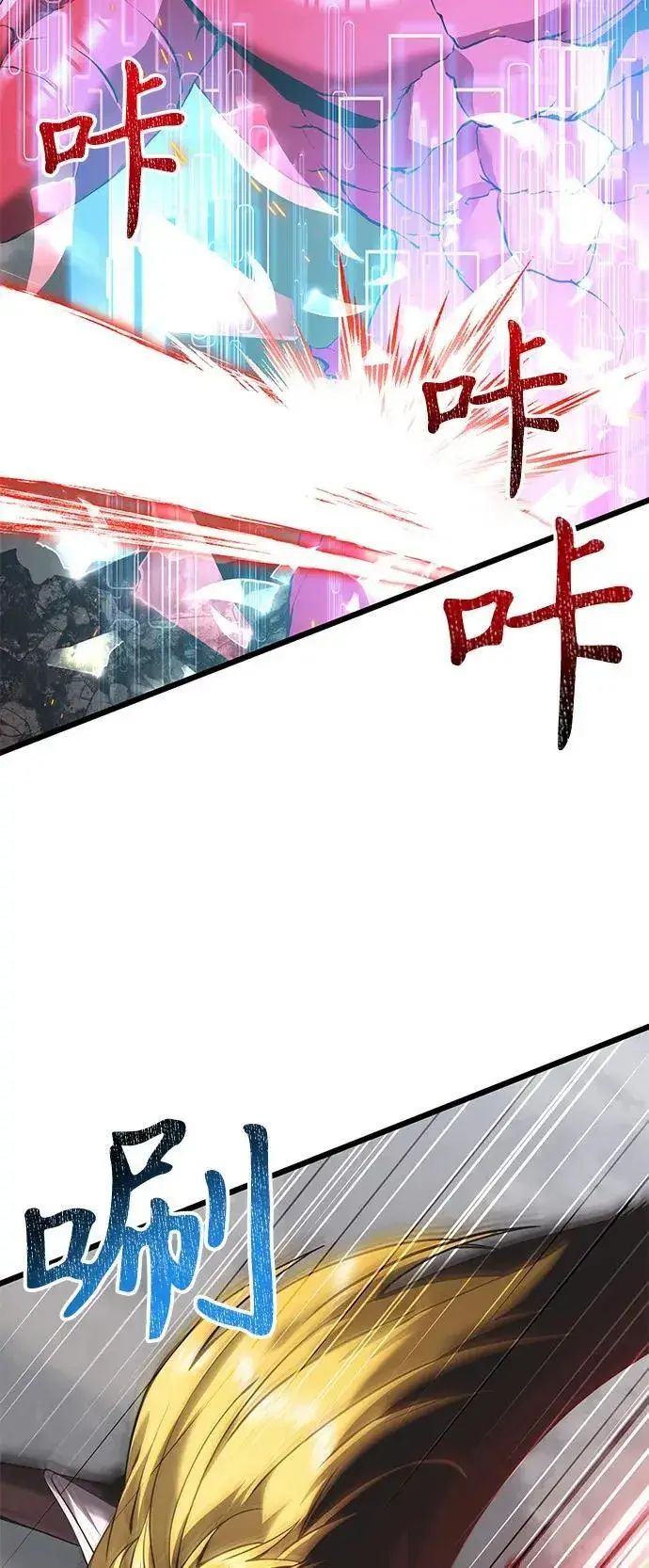 《身患绝症的天才黑暗骑士》第87话图34