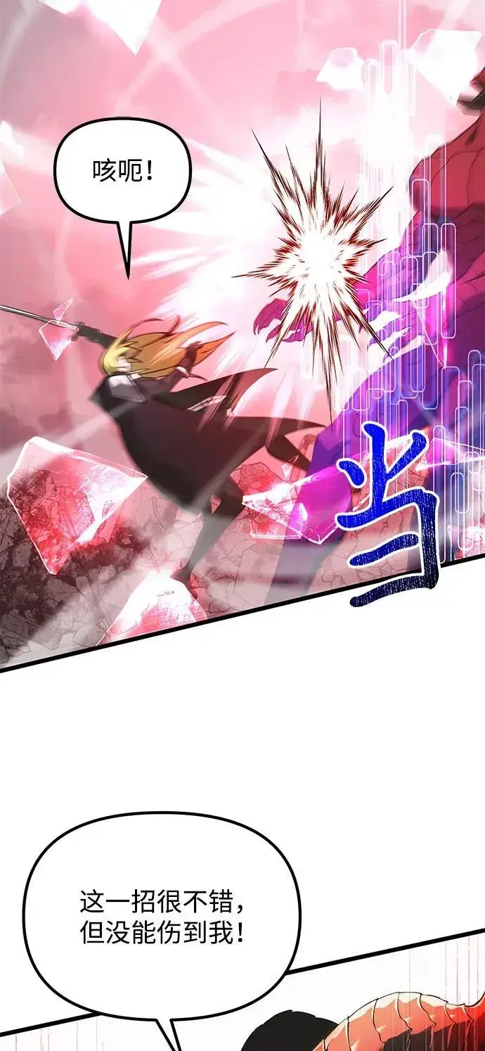 《身患绝症的天才黑暗骑士》第87话图36