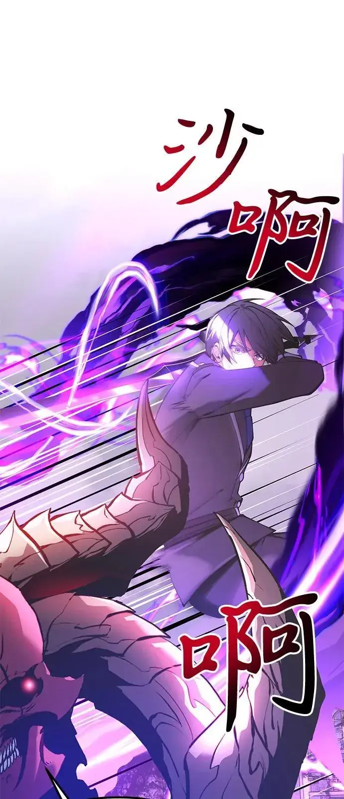 《身患绝症的天才黑暗骑士》第87话图38