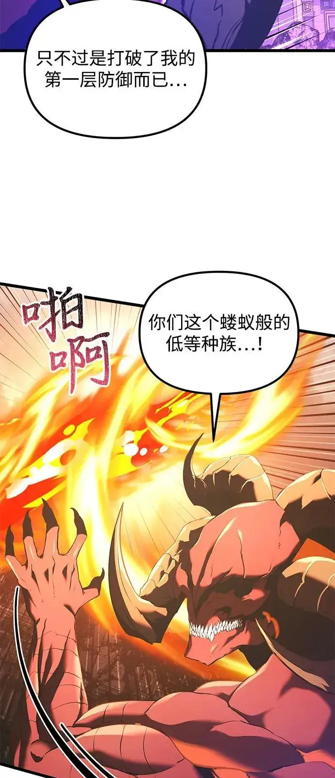 《身患绝症的天才黑暗骑士》第87话图39
