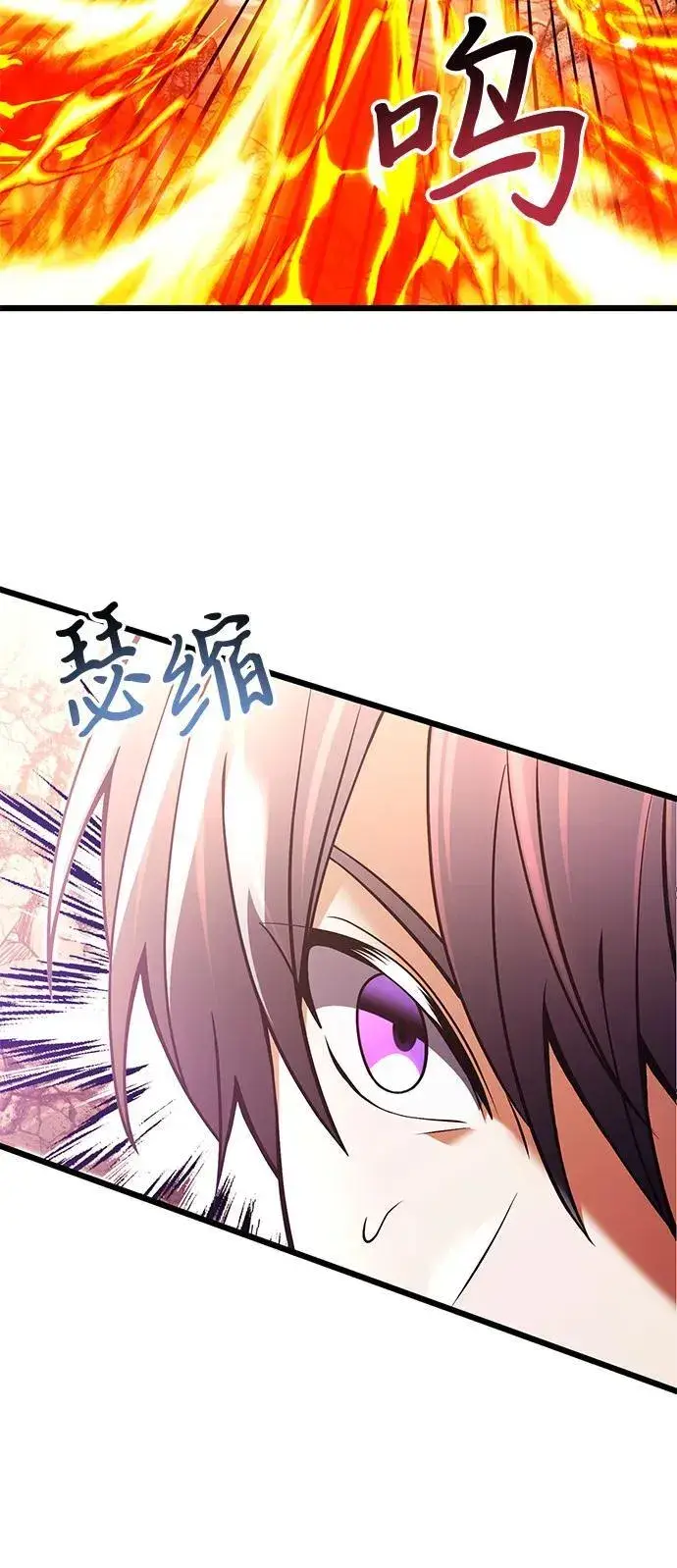 《身患绝症的天才黑暗骑士》第87话图4