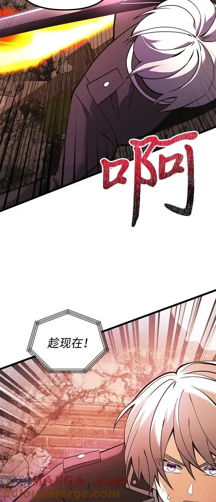 《身患绝症的天才黑暗骑士》第87话图41