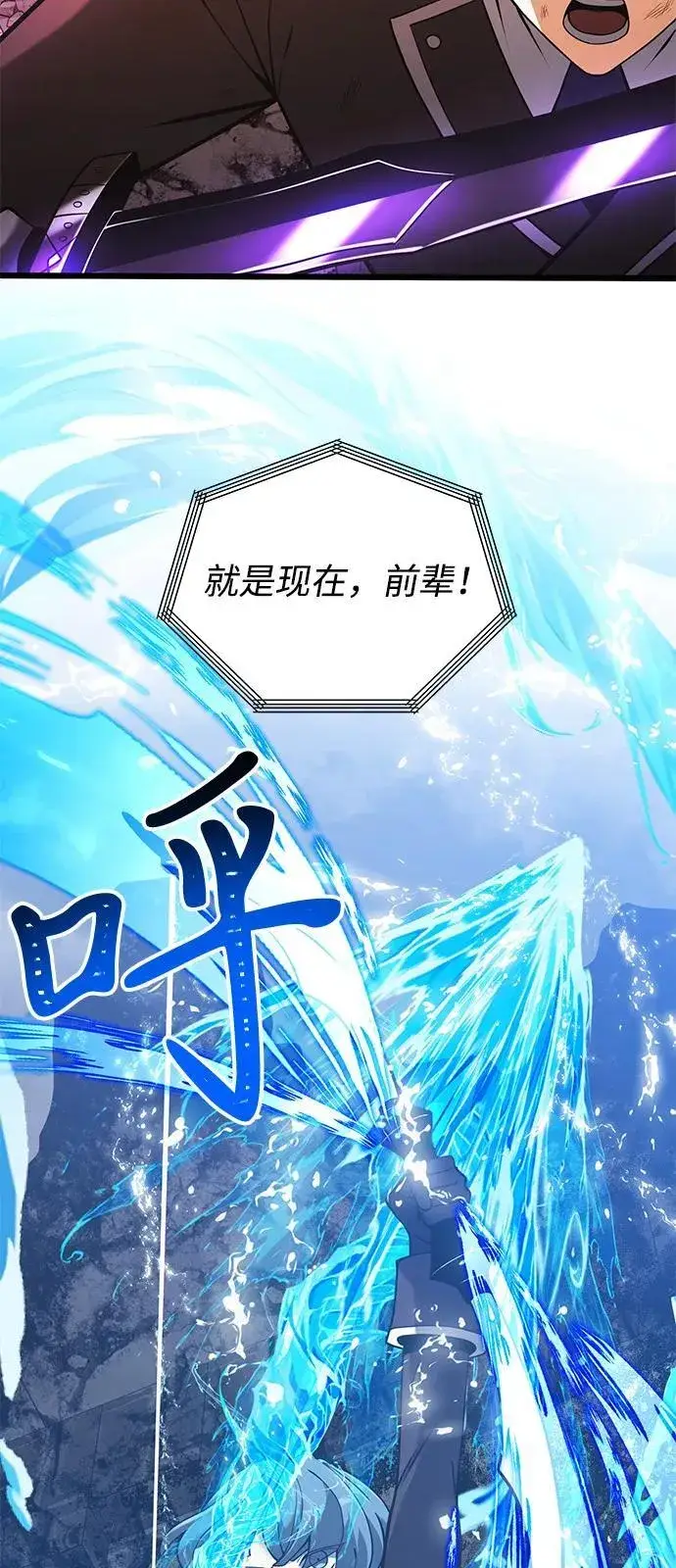 《身患绝症的天才黑暗骑士》第87话图42