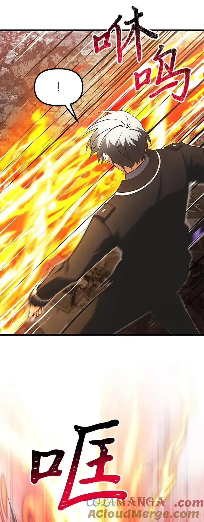 《身患绝症的天才黑暗骑士》第87话图5