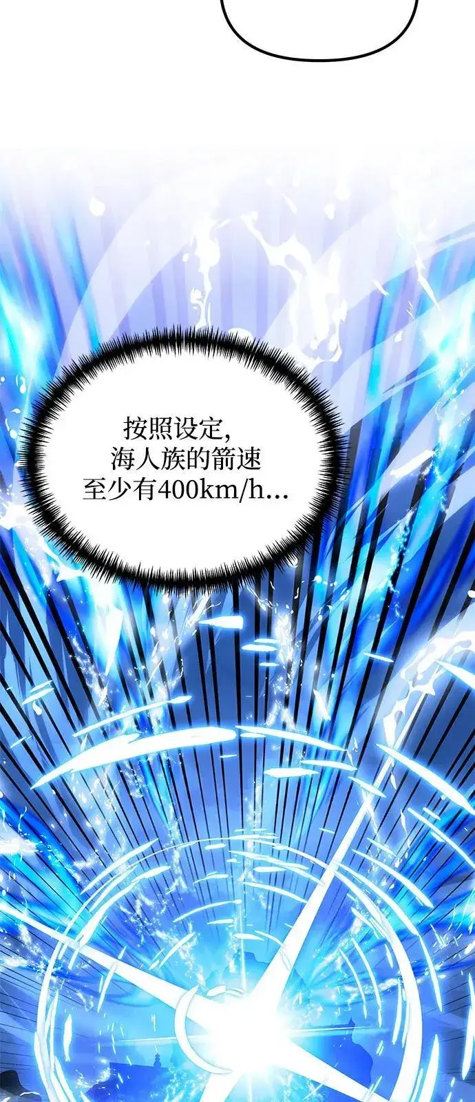 《身患绝症的天才黑暗骑士》第87话图51