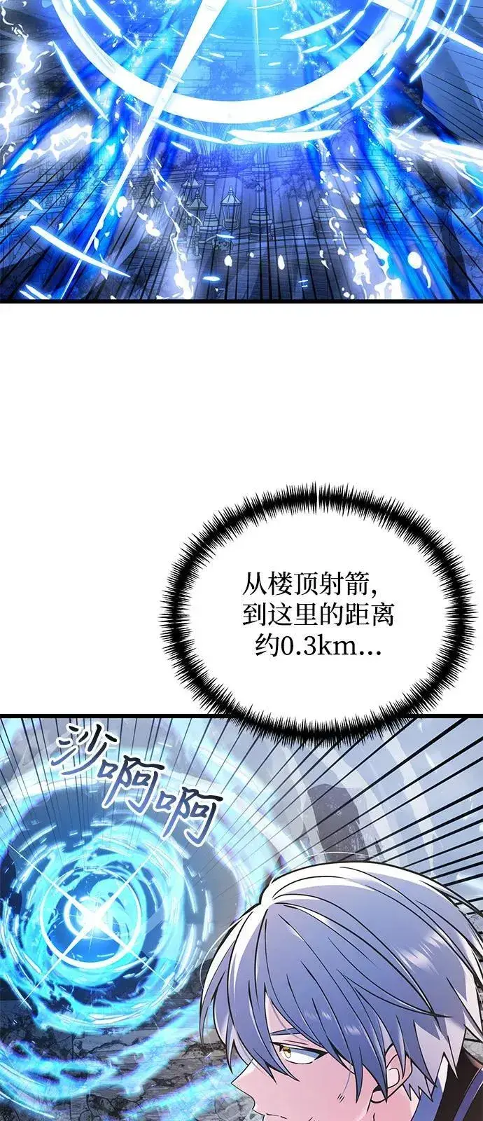 《身患绝症的天才黑暗骑士》第87话图52