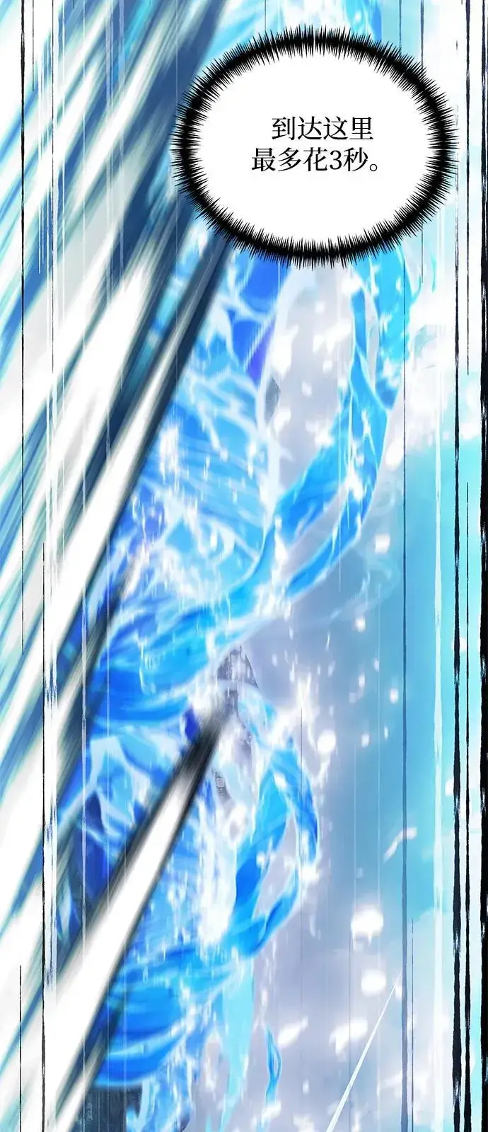 《身患绝症的天才黑暗骑士》第87话图54