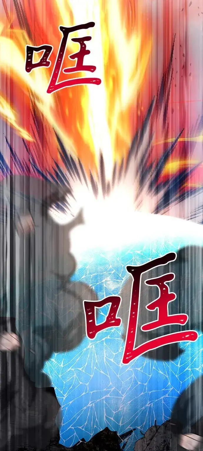 《身患绝症的天才黑暗骑士》第87话图6
