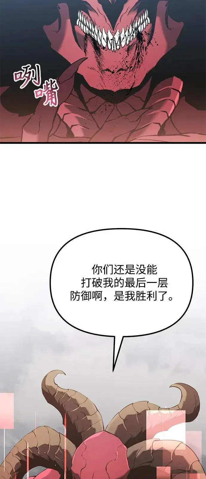 《身患绝症的天才黑暗骑士》第87话图67