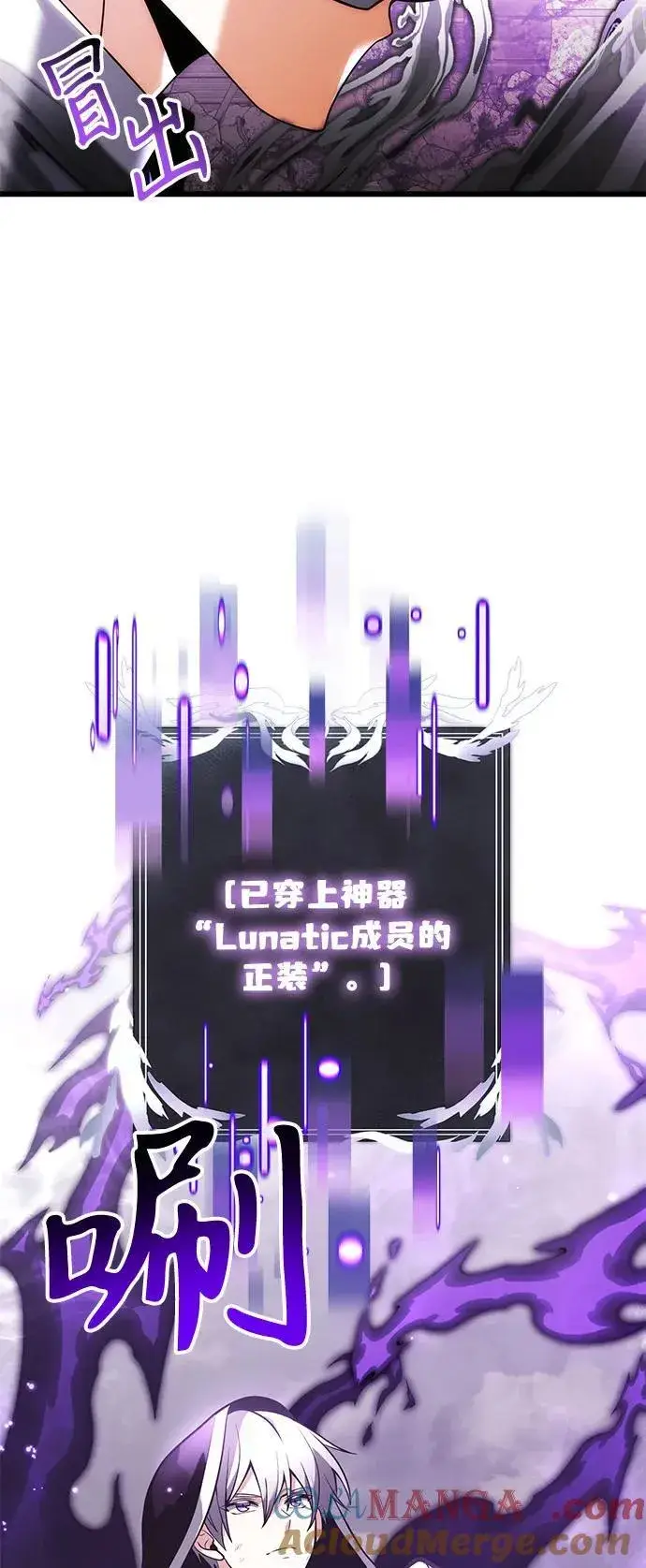 《身患绝症的天才黑暗骑士》第87话图69